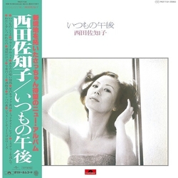 Sachiko Nishida いつもの午後 Vinyl LP