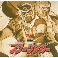 Shunsuke (Blk) (Ltd) (Ita) Kikuchi Starzinger Tv Bgm Collection O.S.T. (Blk) (Ltd) vinyl LP