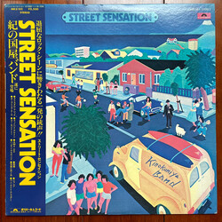 Kinokuniya Band Street Sensation Vinyl LP