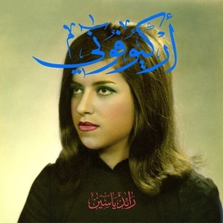 Raed Yassin Archeophony (2Pk) vinyl LP