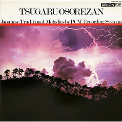 Kiyoshi Yamaya Tsugaru / Osore-Zan　津軽・恐山 Vinyl LP