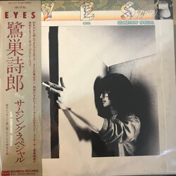 Shiro Sagisu / Somethin' Special (2) Eyes Vinyl LP