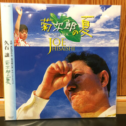 Joe Hisaishi 菊次郎の夏 Soundtrack Vinyl LP