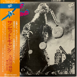 Makoto Kubota & The Sunset Gang Sunset Gang VINYL LP