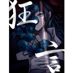 Ado (18) 狂言 ［CD+DVD+書籍］ Multi CD/DVD