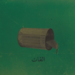 El Khat Albat Alawi Op.99 Vinyl LP