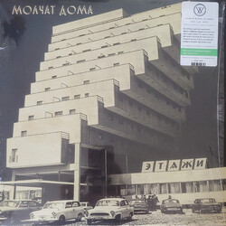 Молчат Дома / Молчат Дома Этажи = Etazhi Vinyl LP