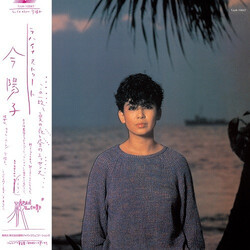 Yoko Kon ラハイナ・ストリート Vinyl LP