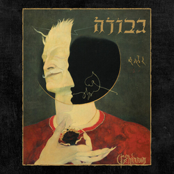 Gevurah Gehinnom VINYL LP