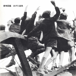 Morio Agata Norimono Zukan VINYL LP