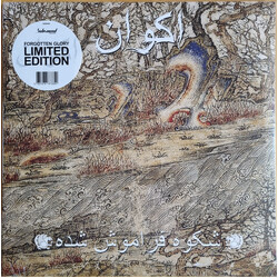 Akvan Forgotten Glory = شکوه فراموش شده Vinyl 2 LP