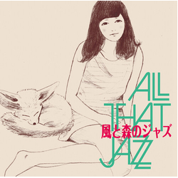 All That Jazz (5) 風と森のジャズ Vinyl LP