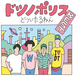 Sushi Bomber Dotsunoporisu Best Ura Dotsunoporisu Best VINYL LP