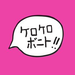 Kero Kero Bonito Intro Bonito - Hot Pink (Bonus Tracks) VINYL LP