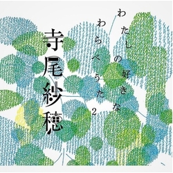Saho Terao My Favorite Childrens Folk Song 2 (Ltd) vinyl LP