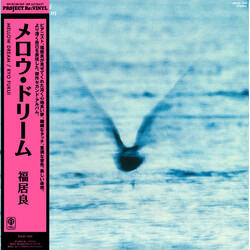 Ryo Fukui Mellow Dream Vinyl LP