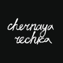 Черная Речка Chernaya Rechka VINYL LP