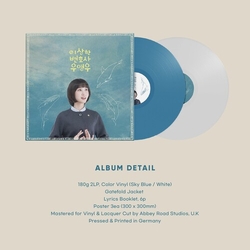 Extraordinary Attorney Woo - O.S.T. Extraordinary Attorney Woo - O.S.T. VINYL LP