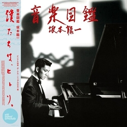 Ryuichi Sakamoto Ongaku Zukan (Wsv) vinyl LP