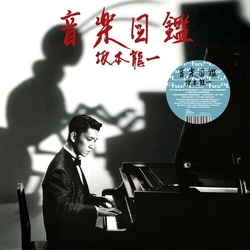 Ryuichi Sakamoto Ongaku Zukan (Wtwv) vinyl LP