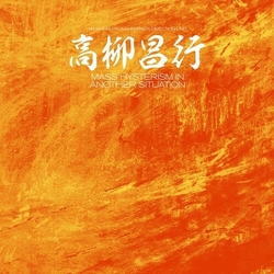 Takayanagi,Masayuki New Direction Unit Mass Hysterism In Another Situation vinyl LP