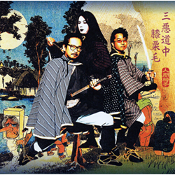Ningen Isu Sanakusouchuuhizakurige vinyl LP