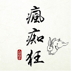 Ningen Isu Fuuchiukuu vinyl LP