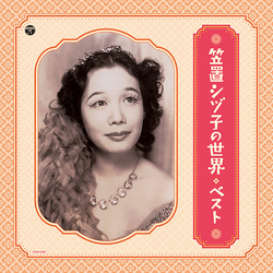 Shizuko Kasagi World Of Shizuko Kasagi Best vinyl LP