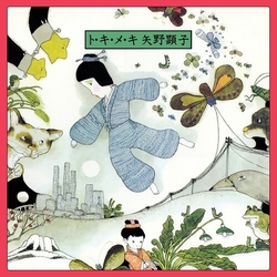 Akiko Yano To Ki Me Ki VINYL LP