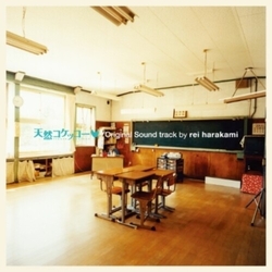 Rei (Bonus Track) (Ltd) (Rmst) Harakami Tennen Kokekko (Gentle Breeze In The Village) vinyl LP