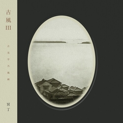 Meitei Kofu Iii (Wb) VINYL LP