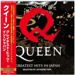 Queen Greatest Hits In Japan - limited (Ltd) vinyl LP