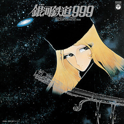 Nozomi Aoki Symphonic Poem Galaxy Express 999 - O.S.T. VINYL LP