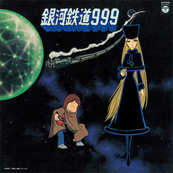 Symphonic Poem Galaxy Express 999 Theme Song Va Symphonic Poem Galaxy Express 999 Theme Song Va VINYL LP