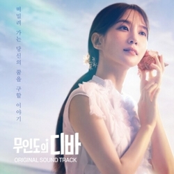 Castaway Diva - O.S.T. Castaway Diva - O.S.T. (Phob) (Phot) (Asia) CD