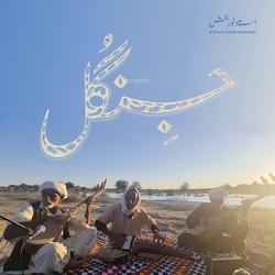 Ustad Noor Bakhsh Jingul vinyl LP