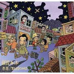Taisong Satsuma Kid VINYL LP