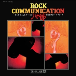 Maeda,Norio All-Stars Rock Communication Yagibushi (1970) vinyl LP