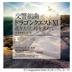 Koichi Sugiyama Symphonic Suite Dragon Quest XI Echoes of an Elusive Age (Soundtrack) 180Gm Lp VINYL LP
