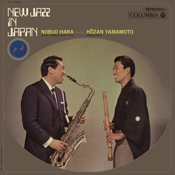 Hara,Nobuo Meets Hozan Yamamoto New Jazz In Japan vinyl LP