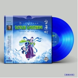 Lotus Lantern (1998) - O.S.T. BLUE Lotus Lantern (1998) - O.S.T. BLUE VINYL LP