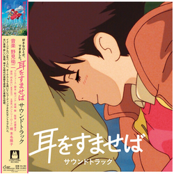 Yuji Nomi (Jpn) Whisper Of The Heart (Jpn) VINYL LP