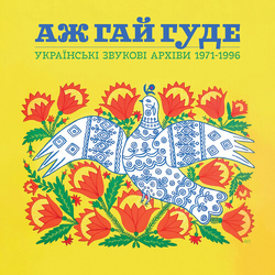 Even The Forest Hums Ukrainian Sonic Various Even The Forest Hums Ukrainian Sonic Various VINYL LP