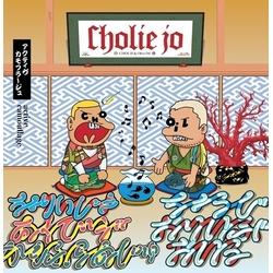 Cholie Jo Active Camouflage VINYL LP