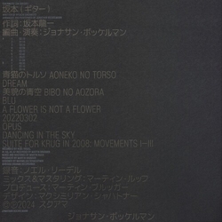 Jonathan Bockelmann Sakamoto On Guitar VINYL LP