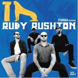 Ruby Rushton Stapodia (10In) VINYL LP