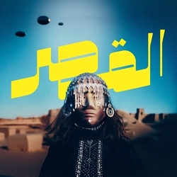 Al-Qasar Uncovered VINYL LP