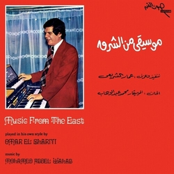 Omar El Shariyi Music From The East (1976) VINYL LP