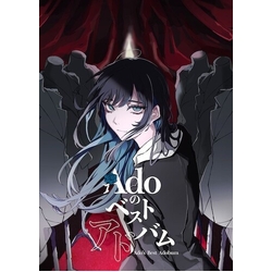 Ado Ado's Best Adobum Limited Kigeki Edition Japan Import CD