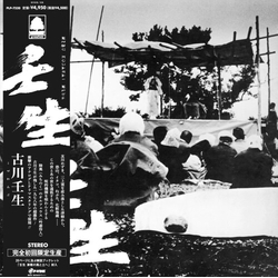 Kogawa Mibu Mibu Inc Booklet Limited Edition VINYL LP